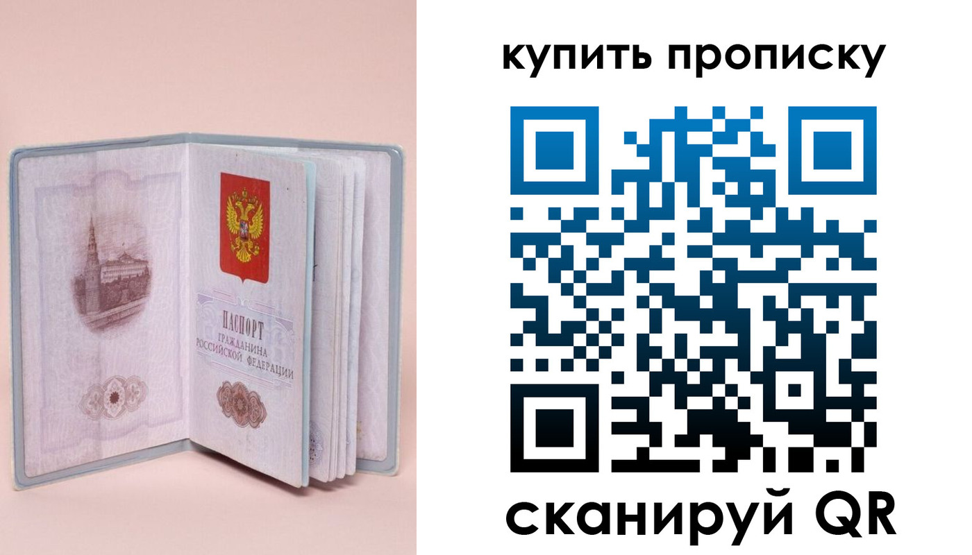 временная регистрация гарантия в Артёмовском