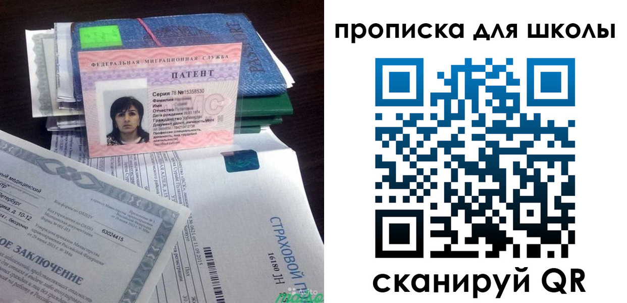 временная регистрация поиск в Артёмовском
