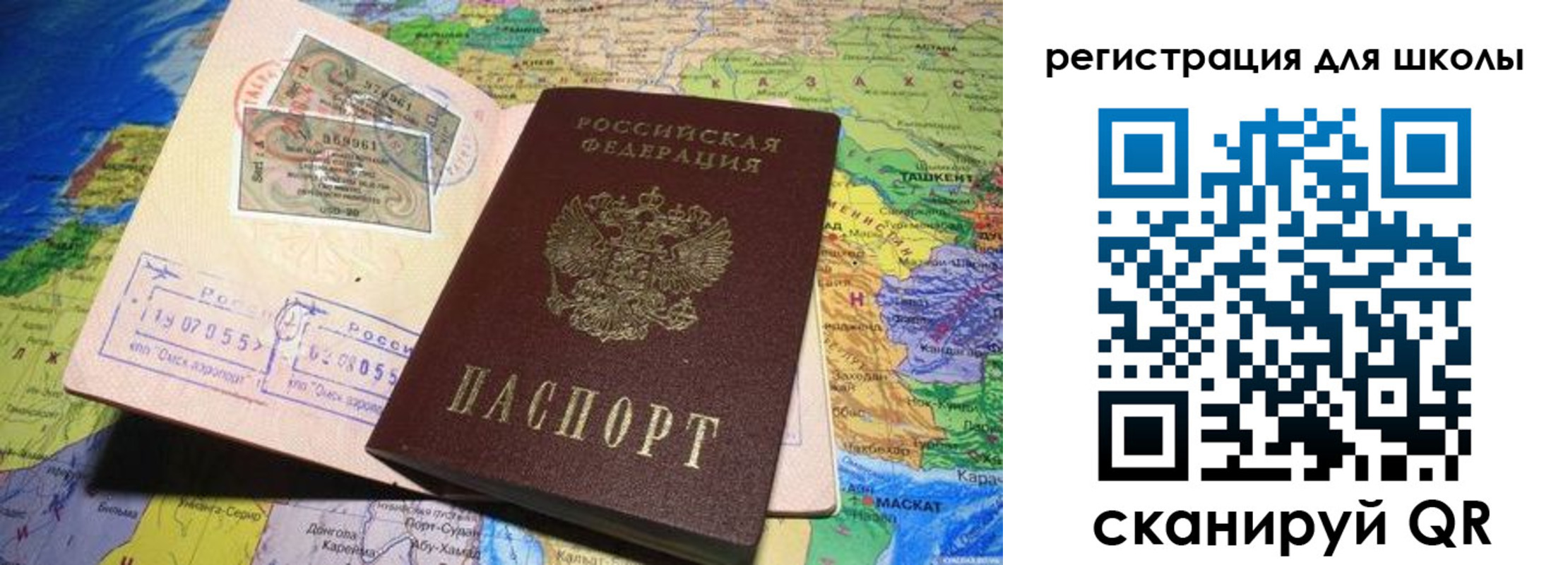 прописка штамп в Артёмовском
