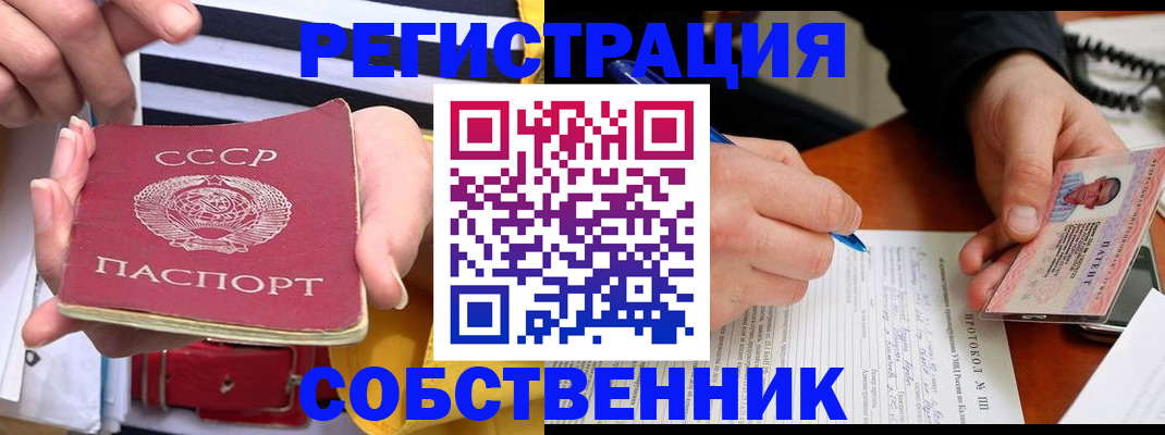 прописка ребенка в Артёмовском