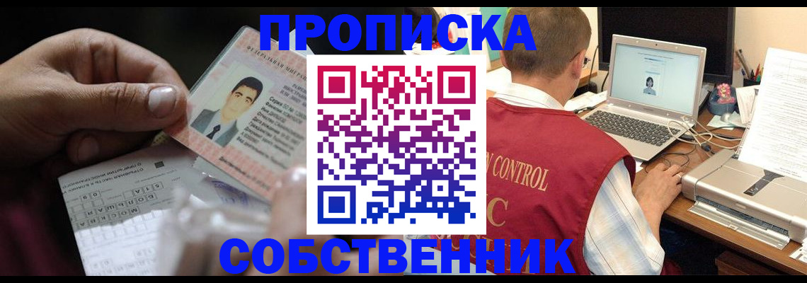 прописка ребенка в Артёмовском