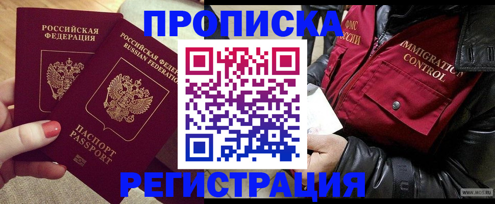 временная регистрация законно в Артёмовском