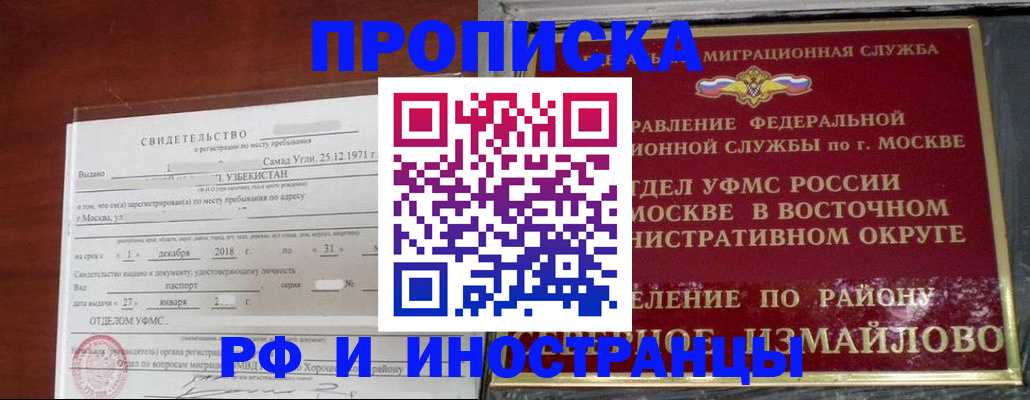 временная регистрация недорого в Артёмовском