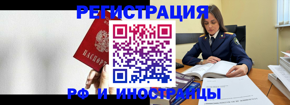 прописка для кредита в Артёмовском