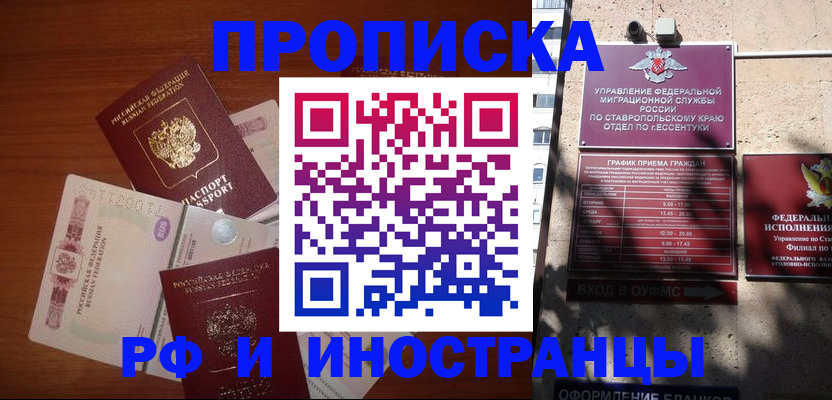 пропишу в квартире в Артёмовском