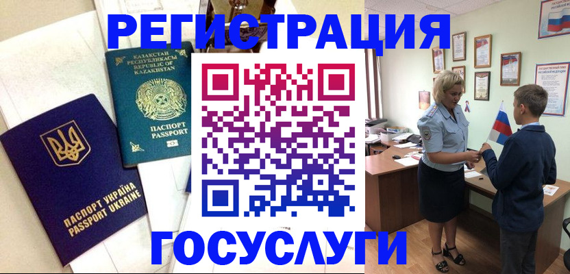 прописка законно в Артёмовском