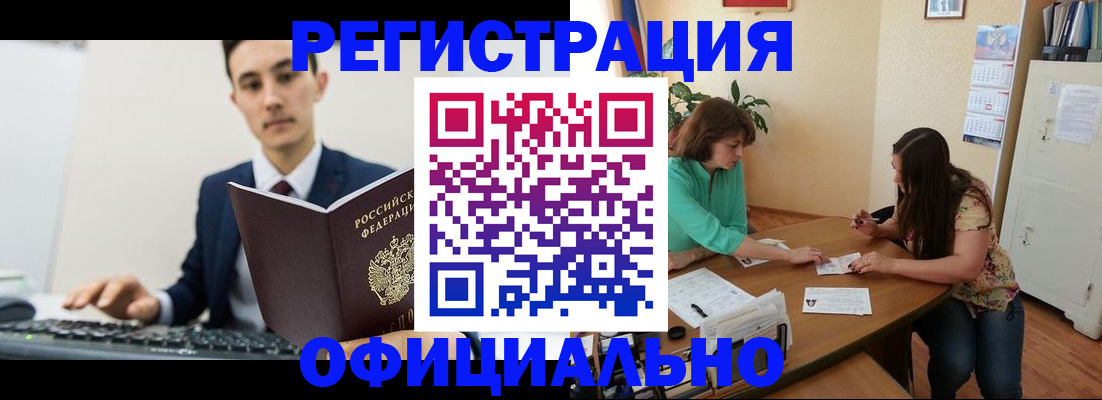 временная регистрация недорого в Артёмовском