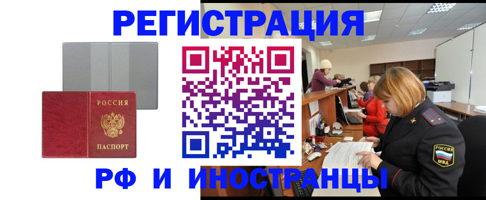 прописка для военкомата в Артёмовском