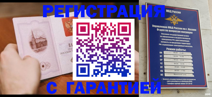 прописка в Артёмовском