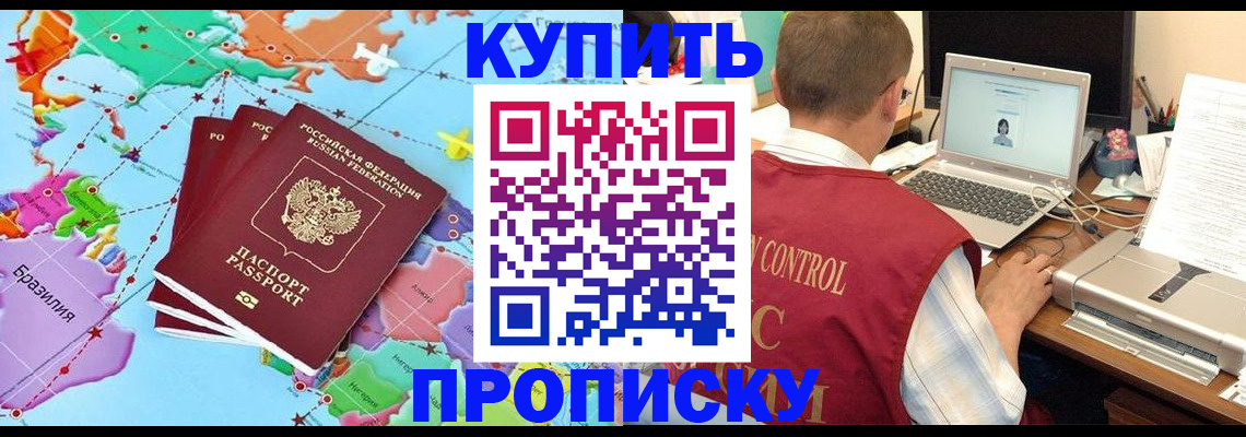 пропишу в квартире в Артёмовском