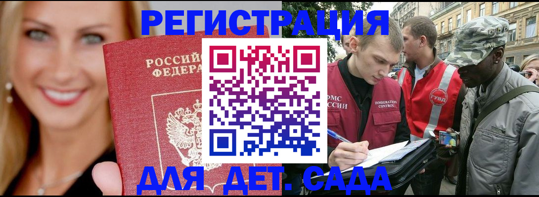временная регистрация 2025 в Артёмовском